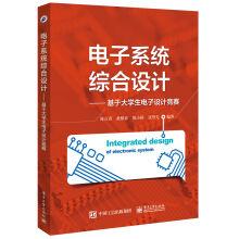 Image du vendeur pour Electronic systems. integrated design. based on college students' electronic design contest(Chinese Edition) mis en vente par liu xing