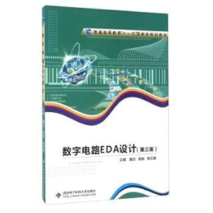 Seller image for Digital circuit EDA design (third edition) ordinary higher education 11th five-year plan national planning materials(Chinese Edition) for sale by liu xing