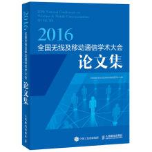 Seller image for 2016 national wireless and mobile communication academic conference proceedings(Chinese Edition) for sale by liu xing