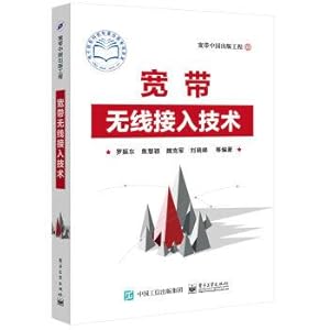 Image du vendeur pour Broadband wireless access technology(Chinese Edition) mis en vente par liu xing