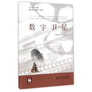 Seller image for Digital satellite much starker choices-and graver consequences-in vocational education professional series planning materials such as radio. film and television(Chinese Edition) for sale by liu xing