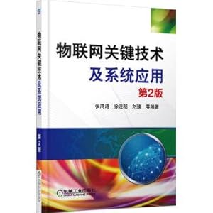 Imagen del vendedor de Iot key technology and application system (version 2)(Chinese Edition) a la venta por liu xing