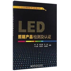Immagine del venditore per LED lighting series product testing and certification of the LED lighting technology and application(Chinese Edition) venduto da liu xing