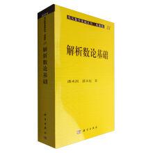 Imagen del vendedor de Modern mathematics foundation. books collection. 33: analytic theory foundation(Chinese Edition) a la venta por liu xing