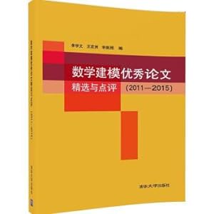 Immagine del venditore per Mathematical modeling of outstanding papers selected and comments (2011-2015).(Chinese Edition) venduto da liu xing