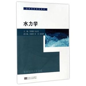 Seller image for hydraulics(Chinese Edition) for sale by liu xing