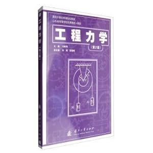 Imagen del vendedor de Engineering mechanics (second edition) for colleges and universities teaching material in the 21st century(Chinese Edition) a la venta por liu xing