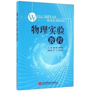 Seller image for Physical experiment tutorial(Chinese Edition) for sale by liu xing