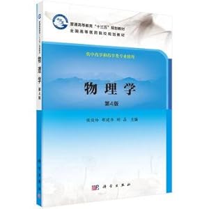 Immagine del venditore per Physics (fourth edition)(Chinese Edition) venduto da liu xing