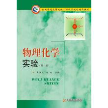 Immagine del venditore per Physical chemistry experiment (second edition)(Chinese Edition) venduto da liu xing