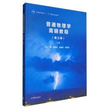 Seller image for General physics introductory tutorial (3rd edition) ordinary higher education 11th five-year plan national planning materials(Chinese Edition) for sale by liu xing