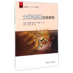 Seller image for University physics experiment course of higher education much starker choices-and graver consequences-in planning materials(Chinese Edition) for sale by liu xing