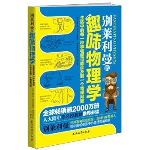 Imagen del vendedor de Don't riley's interest in physics(Chinese Edition) a la venta por liu xing