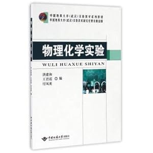 Imagen del vendedor de Physical chemistry experiment in China university of geosciences (wuhan) series of the experimental teaching materials(Chinese Edition) a la venta por liu xing