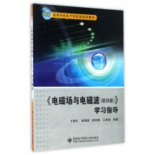 Bild des Verkufers fr The electromagnetic field and electromagnetic wave (4th edition) study guides(Chinese Edition) zum Verkauf von liu xing