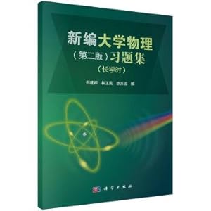 Immagine del venditore per New college physics (second edition) problem sets (long)(Chinese Edition) venduto da liu xing