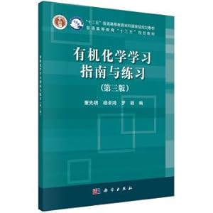 Immagine del venditore per Organic chemistry learning guide and practice (3rd edition)(Chinese Edition) venduto da liu xing