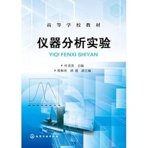 Image du vendeur pour Instrument analysis experiment (leaves the us and the UK)(Chinese Edition) mis en vente par liu xing