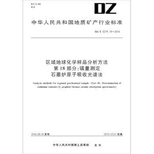 Imagen del vendedor de Regional geochemical sample analysis method of 18 parts: determination of cadmium content of graphite furnace atomic absorption spectrometry(Chinese Edition) a la venta por liu xing