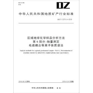 Imagen del vendedor de Regional geochemical sample analysis method of part 6: determination of quantity of uranium inductively coupled plasma mass spectrometry(Chinese Edition) a la venta por liu xing