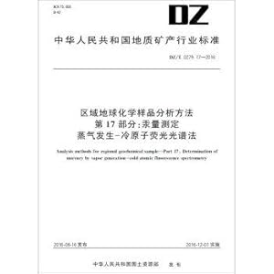 Imagen del vendedor de Section 17 regional geochemical sample analysis method: determination of mercury vapor generation - cold atomic fluorescence spectrometry(Chinese Edition) a la venta por liu xing