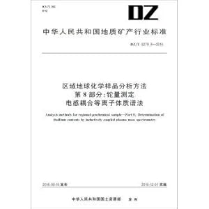 Imagen del vendedor de Regional geochemical sample analysis method of part 8: determination of thallium content inductively coupled plasma mass spectrometry(Chinese Edition) a la venta por liu xing