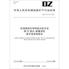 Imagen del vendedor de Section 21 regional geochemical sample analysis method: determination of amount of fluorine ion selective electrode method(Chinese Edition) a la venta por liu xing