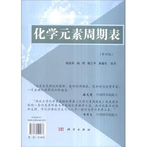 Immagine del venditore per The periodic table (fourth edition)(Chinese Edition) venduto da liu xing