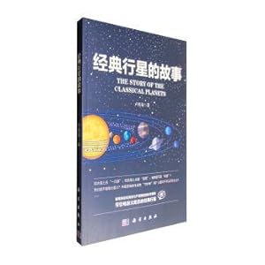 Seller image for Classic story of the planet(Chinese Edition) for sale by liu xing