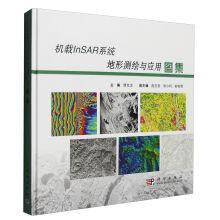 Seller image for Atlas of terrain mapping with airborne InSAR system application(Chinese Edition) for sale by liu xing