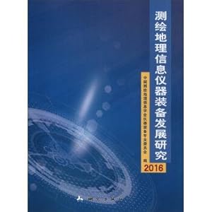 Immagine del venditore per Surveying and mapping geographic information instrument equipment development research. 2016(Chinese Edition) venduto da liu xing