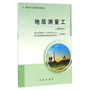 Immagine del venditore per Geological survey (knowledge base)(Chinese Edition) venduto da liu xing