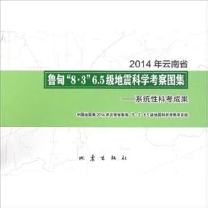 Seller image for In 2014 in yunnan province LuDian August 3 6.5 earthquake scientific investigation atlas: systemic research results(Chinese Edition) for sale by liu xing