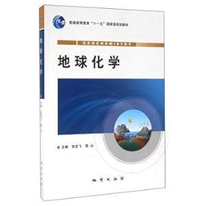 Imagen del vendedor de The geochemical(Chinese Edition) a la venta por liu xing