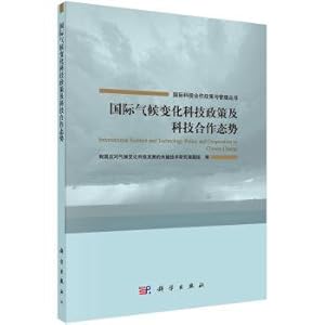 Immagine del venditore per International cooperation in climate change science and technology policy and technology(Chinese Edition) venduto da liu xing