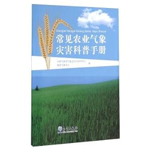 Immagine del venditore per Common agricultural meteorological disaster science manual(Chinese Edition) venduto da liu xing