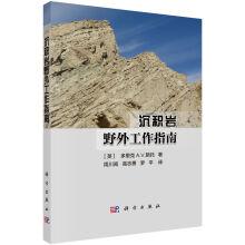 Immagine del venditore per Sedimentary rock guide for field work(Chinese Edition) venduto da liu xing