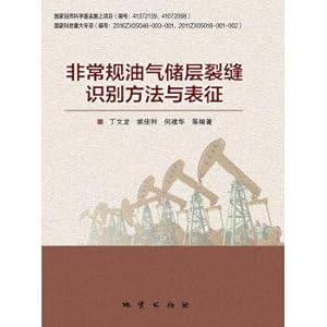 Seller image for Unconventional oil and gas reservoir fracture identification methods and characterization(Chinese Edition) for sale by liu xing