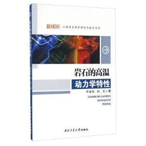 Immagine del venditore per Engineering safety protection theory and technology series: the high temperature dynamic characteristics of the rock(Chinese Edition) venduto da liu xing