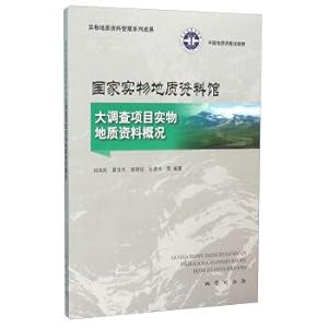 Immagine del venditore per National physical geological archive big investigation project physical geological data(Chinese Edition) venduto da liu xing