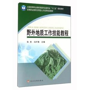 Seller image for Field geological work skills tutorial(Chinese Edition) for sale by liu xing