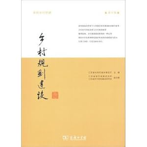Immagine del venditore per Rural planning and construction (6)(Chinese Edition) venduto da liu xing
