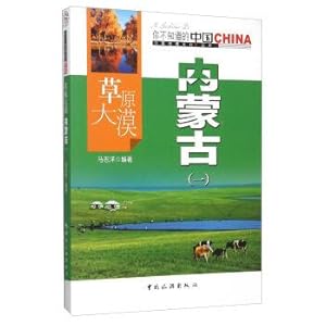 Immagine del venditore per The desert grassland (a) in Inner Mongolia(Chinese Edition) venduto da liu xing