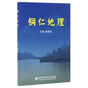 Immagine del venditore per Tongren geographic(Chinese Edition) venduto da liu xing