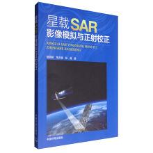 Imagen del vendedor de Spaceborne SAR image simulation and orthographical correction(Chinese Edition) a la venta por liu xing