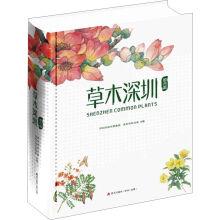 Immagine del venditore per Vegetation. shenzhen city(Chinese Edition) venduto da liu xing
