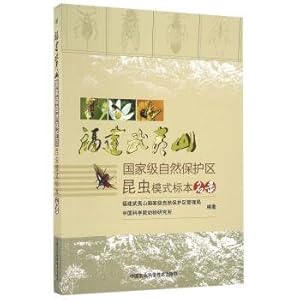 Imagen del vendedor de Fujian wuyi mountain national nature reserve insects model list(Chinese Edition) a la venta por liu xing