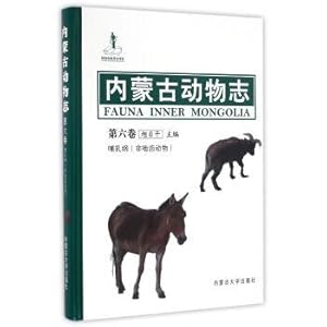 Seller image for Inner Mongolia fauna (6) mammals (the rodents)(Chinese Edition) for sale by liu xing