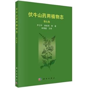 Seller image for The advantages of medicinal plants. China (vii)(Chinese Edition) for sale by liu xing