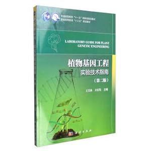 Imagen del vendedor de Plant gene engineering experiment technology guide (2nd edition)(Chinese Edition) a la venta por liu xing